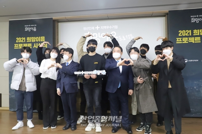 [산업VIEW] ‘2021 희망이음 프로젝트’ 청년 대상 정책 간담회 열려 - 산업종합저널 동향