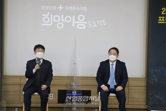 [산업VIEW] ‘2021 희망이음 프로젝트’ 청년 대상 정책 간담회 열려 - 산업종합저널 동향