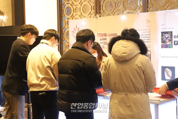 [산업VIEW] 메타버스로 가는 도약, 블록체인과 NFT - 산업종합저널 전시회