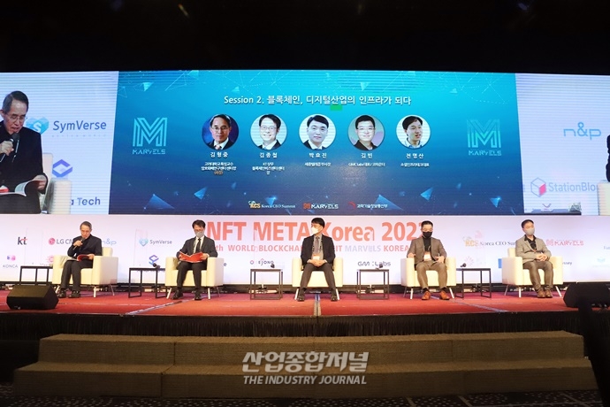 산업 인프라, 블록체인 결합으로 디지털 전환 - 산업종합저널 동향