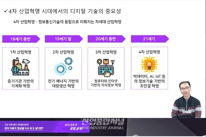 디지털 전환, 소수 직관 아닌 데이터 기반 의사결정 필요 - 산업종합저널 동향