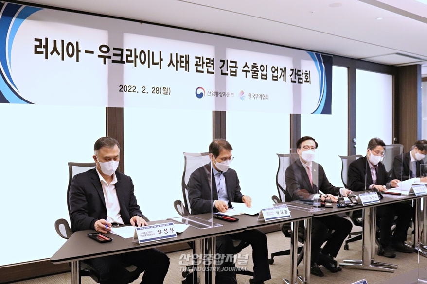 [산업View] 산업부, 對러시아 경제 제재 동참…전문무역상사와 긴급 간담회 - 산업종합저널 동향