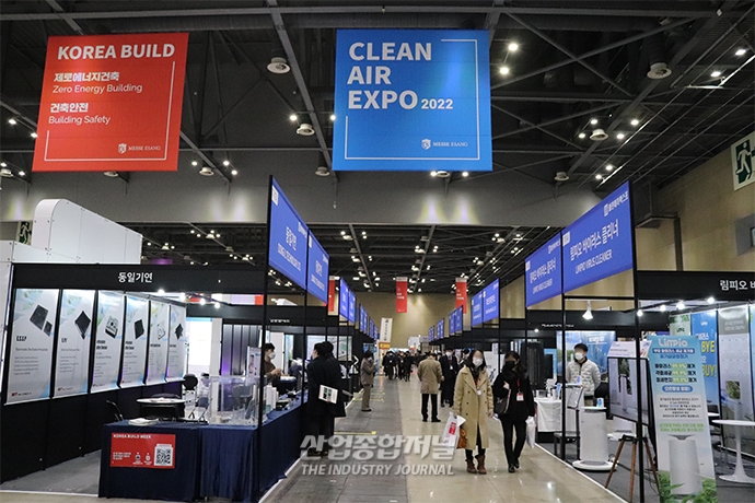 공기 속 세균·먼지 잡는 첨단 공기 산업전, 2022 클린에어엑스포 개막 - 산업종합저널 전시회