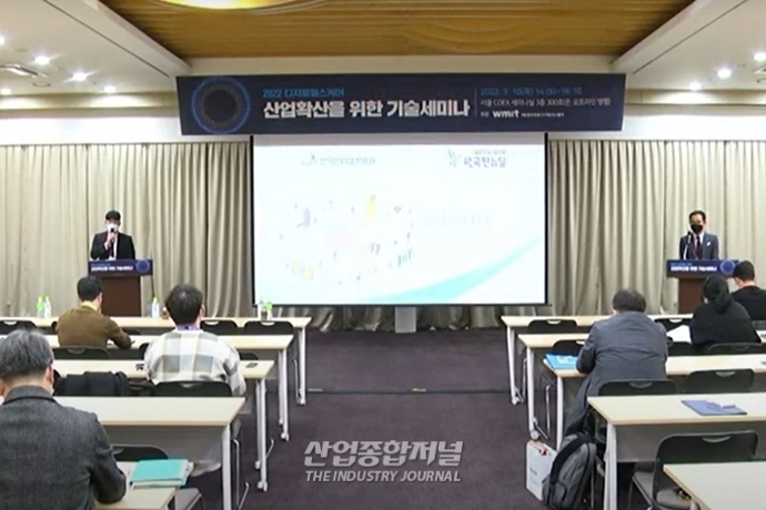 사이버 위협, “5G 기반 신산업으로 확산하고 있어” - 산업종합저널 동향