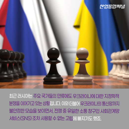 [카드뉴스] 사각지대 없는 통신망 공급···새로운 시대 개척하나 - 산업종합저널 장비
