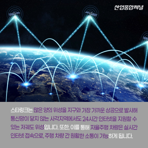 [카드뉴스] 사각지대 없는 통신망 공급···새로운 시대 개척하나 - 산업종합저널 장비