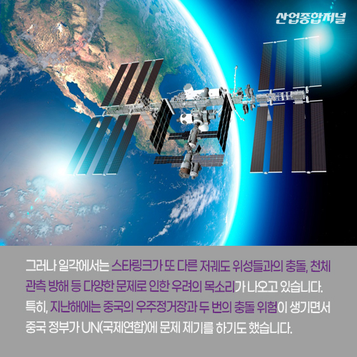 [카드뉴스] 사각지대 없는 통신망 공급···새로운 시대 개척하나 - 산업종합저널 장비