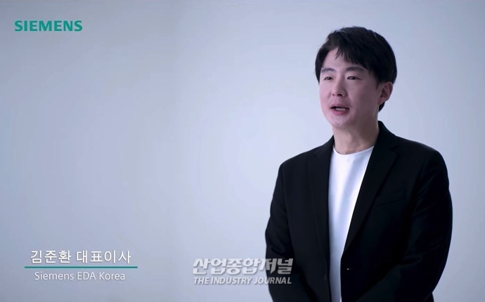 지멘스 EDA포럼 2022, 전자설계자동화(EDA) 최신 트렌드는? - 산업종합저널 동향