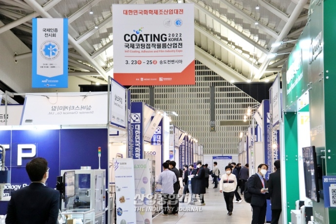 [화학제조산업대전] 인천 송도컨벤시아서 접착, 필름, 표면처리 등 관련 제품 선보여 - 산업종합저널 전시회