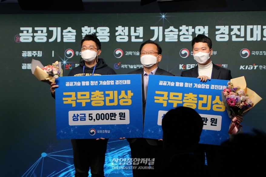 [산업VIEW] 공공기술과 청년 아이디어의 만남, 유니콘 기업 탄생할까 - 산업종합저널 정책