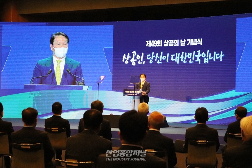 [산업View] 최태원 대한상의 회장 "대내외 어려운 여건 속, 한국 수출 역대 최고" - 산업종합저널 동향