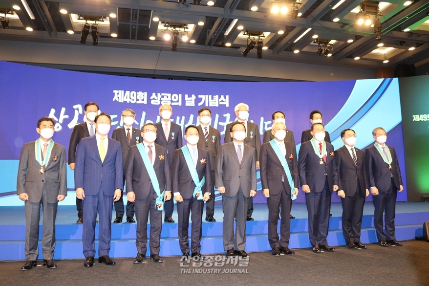 [산업View] '상공의 날 기념식' 221명에 산업훈·포장, 대통령표창, 국무총리 표창 시상 - 산업종합저널 정책