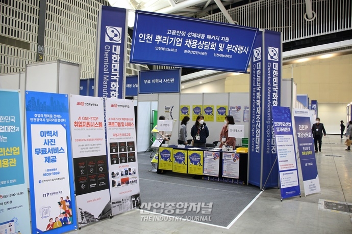 [지금 현장은] 전지적 경력단절 취준생 시점, 뿌리산업일자리센터 채용상담회 체험기 - 산업종합저널 기타