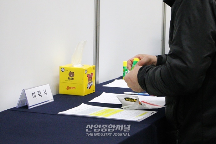 [지금 현장은] 전지적 경력단절 취준생 시점, 뿌리산업일자리센터 채용상담회 체험기 - 산업종합저널 기타