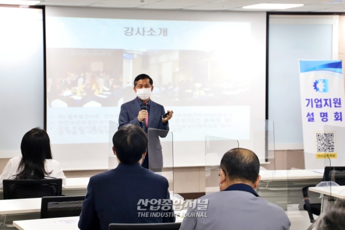 [산업VIEW] 대한상공회의소, 기업들을 위한 중대재해처벌법 설명회 개최 - 산업종합저널 동향