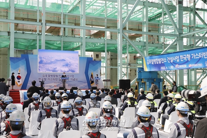 [산업VIEW] 한국형 가스터빈 1호 '출격' - 산업종합저널 장비