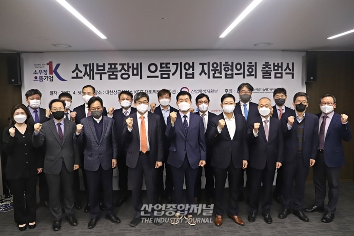 [산업View] 소부장 으뜸기업, 소통과 공유를 위한 협의회 출범 - 산업종합저널 동향