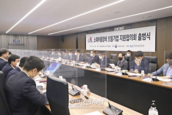[산업View] 소부장 으뜸기업, 소통과 공유를 위한 협의회 출범 - 산업종합저널 동향