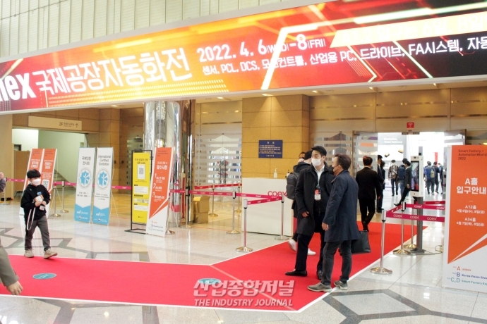 [SFAW 2022]  스마트팩토리 핵심 기술·제품 총집합 - 산업종합저널 전시회