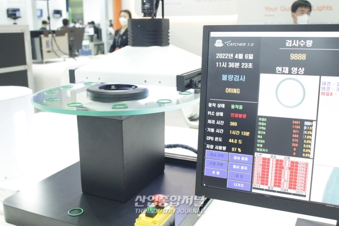 [SFAW 2022] “다 잡아낼 거야”…불량품 감별사 비전 검사기 - 산업종합저널 전시회
