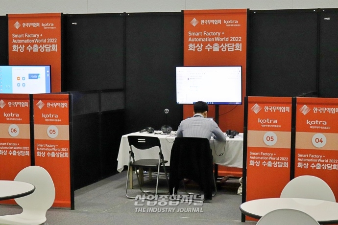 [SFAW 2022] 참가기업 위한 ‘화상수출상담회’ 개최 - 산업종합저널 전시회