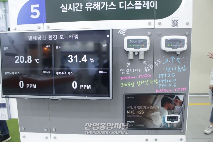 [SFAW 2022] 품질 검사·공정 환경 측정하는 계측기 한 자리에 모였다 - 산업종합저널 전시회