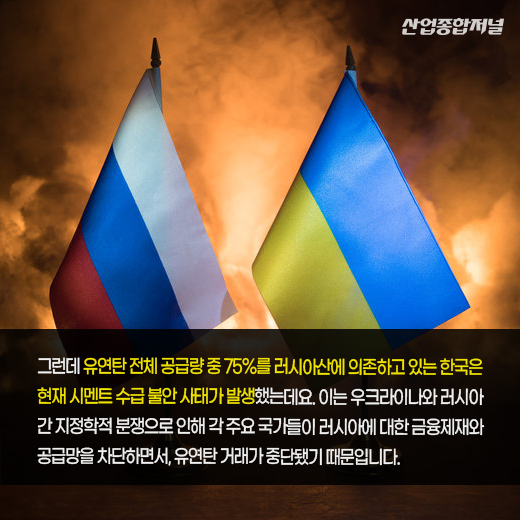 [카드뉴스]‘시멘트 대란’···전국 건설 현장 공사 중지로 이어지나 - 산업종합저널 정책