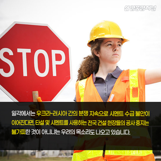 [카드뉴스]‘시멘트 대란’···전국 건설 현장 공사 중지로 이어지나 - 산업종합저널 정책