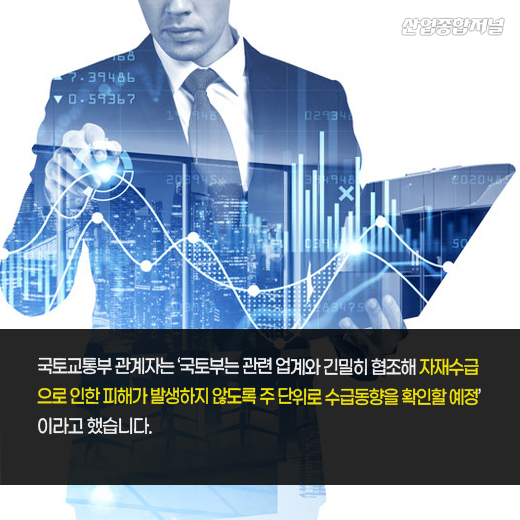 [카드뉴스]‘시멘트 대란’···전국 건설 현장 공사 중지로 이어지나 - 산업종합저널 정책