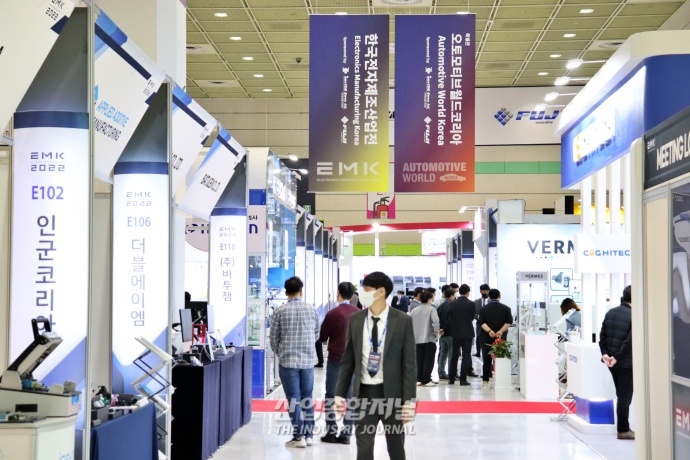 [EMK 2022] 3년 만에 열린 한국전자제조산업전···278개사 400부스 규모로 개막 - 산업종합저널 전시회