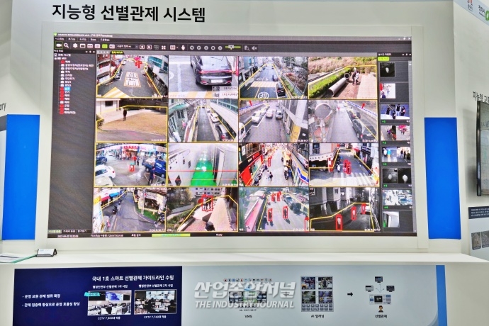 [산업View] CCTV와 인공지능의 만남 '지능형 선별관제 시스템' - 산업종합저널 전시회