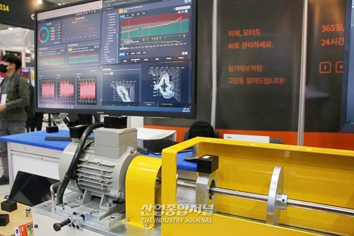 [산업View] 산업 현장의 심장, 모터…고장 예측하는 센서 - 산업종합저널 전시회