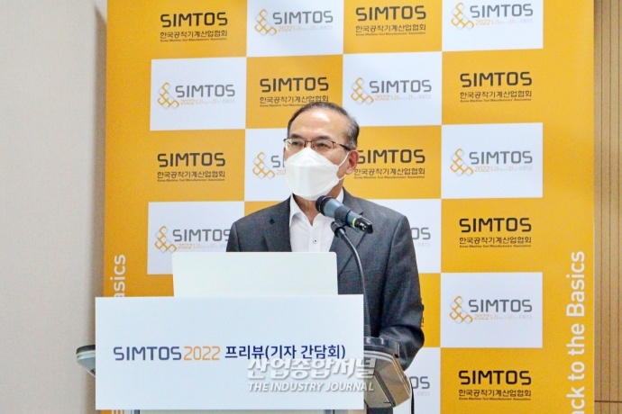 SIMTOS 2022, 전시 방문 전 철저한 참관계획 수립 필요 - 산업종합저널 전시회