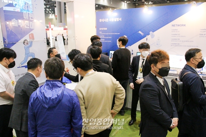 [산업View] 참관객 붐비는 ‘사이버 시큐리티’ 전시장 - 산업종합저널 전시회