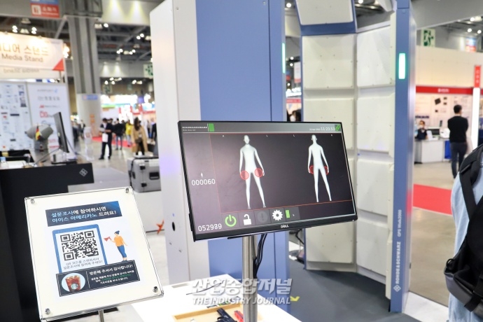 [산업VIEW] 위험 물품 반입 방지하는 ‘보안 검색대’ - 산업종합저널 전시회