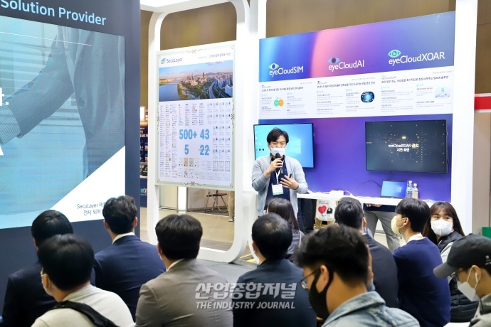 [산업VIEW] SECON & eGISEC 2022, 관람객 위한 제품 솔루션 설명회 각 부스 진행 - 산업종합저널 전시회