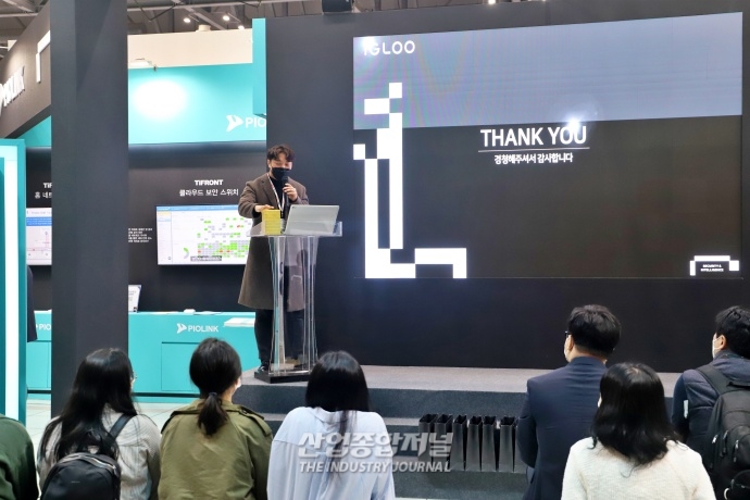 [산업VIEW] SECON & eGISEC 2022, 관람객 위한 제품 솔루션 설명회 각 부스 진행 - 산업종합저널 전시회