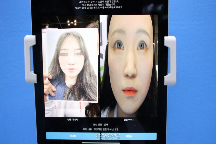 [산업VIEW] ‘인증 실패입니다’…한 뼘 진화하는 'AI 얼굴 인식' - 산업종합저널 전시회
