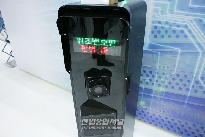 [산업VIEW] 양각 차이 분석해 가짜 잡는 '자동차 번호판 판별기' - 산업종합저널 전시회