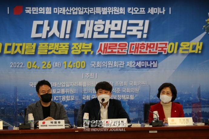 국민의힘 "미래산업특위로 일자리 창출·4차산업 혁명 선도" - 산업종합저널 정책