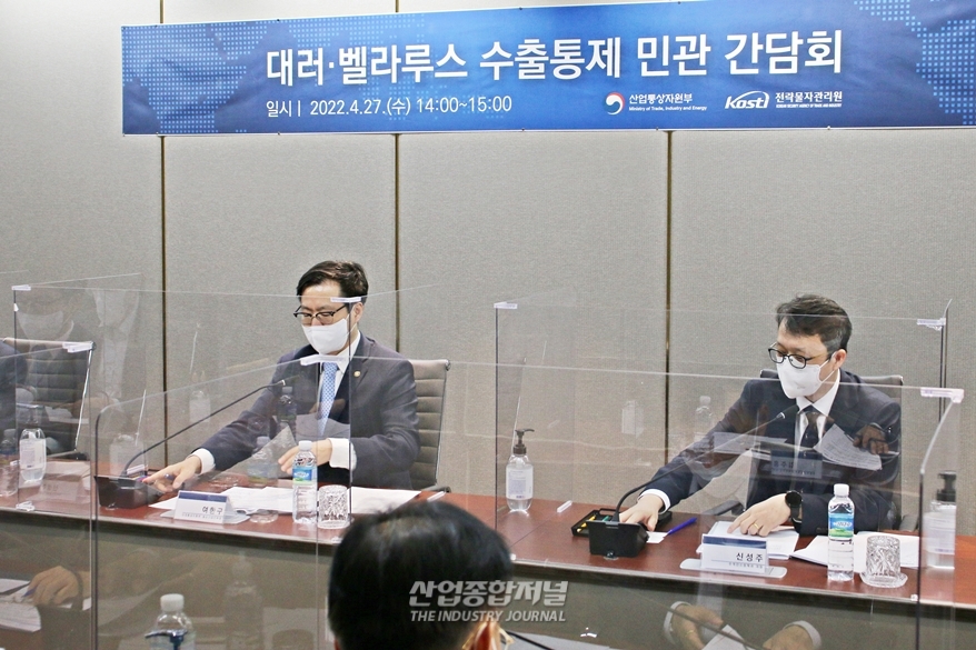 산업부, '대러·벨라루스 수출통제 민관 간담회' 개최 - 산업종합저널 기타