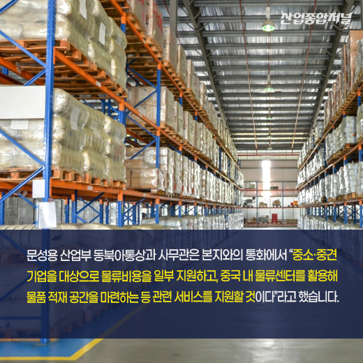 [카드뉴스] 중국 상하이항, 봉쇄령에 물동량 뚝…국내 기업 피해 우려 - 산업종합저널 동향