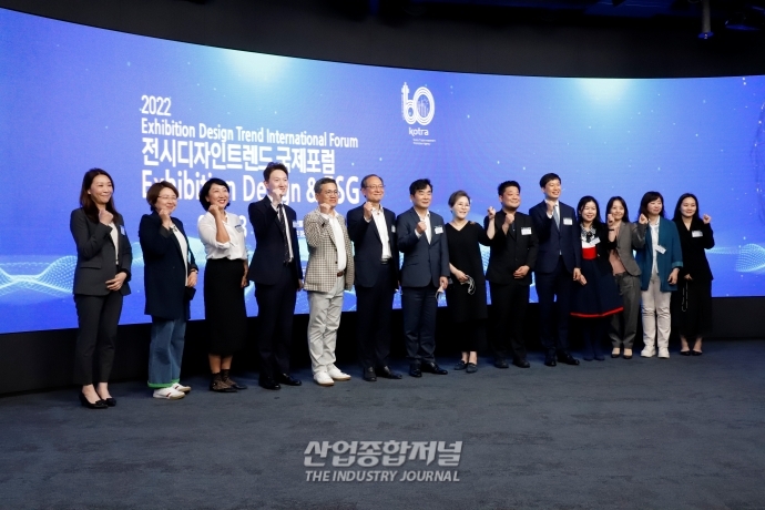 전시 산업도 ESG 확산…'전시디자인 국제 포럼' 개최 - 산업종합저널 동향