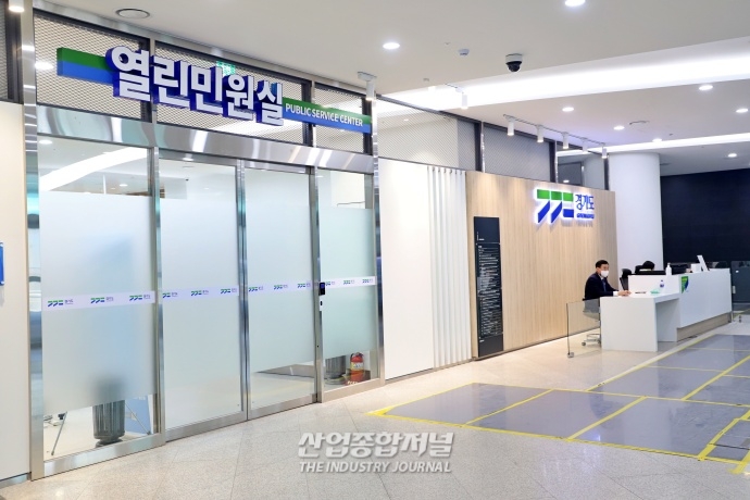 경기도, 광교 신청사···ICT 기반 스마트워크센터 개소 - 산업종합저널 기타