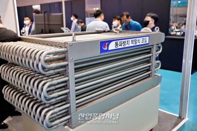 [산업VIEW] 세텍(SETEC)서, 배관 부식 없는 착탈식 ‘코일’ 등장 - 산업종합저널 전시회
