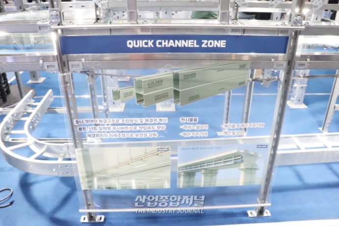 [산업VIEW] 2022기계설비 전시회에 등장한 조립식 찬넬 - 산업종합저널 전시회
