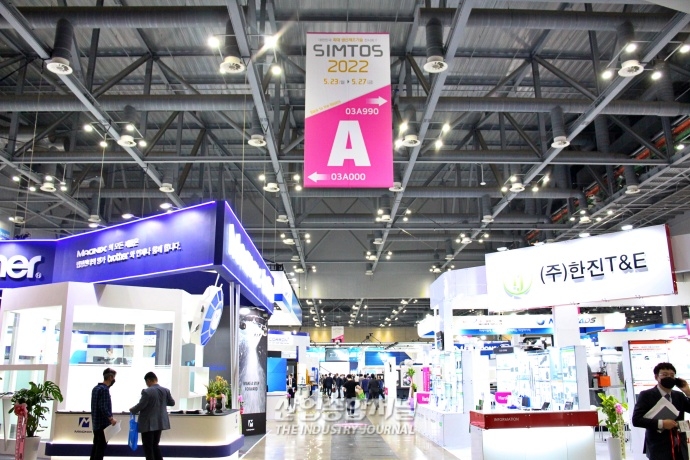 4년 만에 열리는 SIMTOS2022...일산 킨텍스(KINTEX)서 개막 - 산업종합저널 전시회