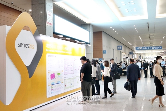 [SIMTOS 2022] 4년 만에 열린 ‘심토스 2022’ 찾은 관람객들 - 산업종합저널 전시회