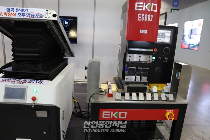 [SIMTOS 2022] 절곡기 사고 위험 줄이는 장비 선보여 - 산업종합저널 전시회