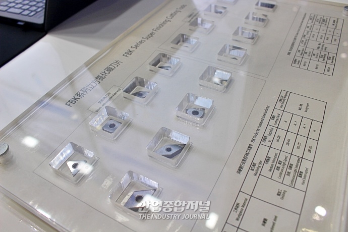 [SIMTOS 2022] PCBN 소재 활용한 절삭용 커팅 공구 - 산업종합저널 전시회